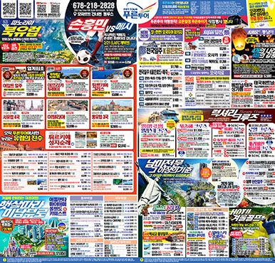 01/12/2026  애틀랜타 중앙 월요일 신문광고 지난주