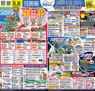 01/13/2026 LA 중앙일보 화요일 전체판
