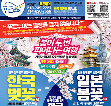 01/13/2026 LA 스포츠신문 화요일 전체판