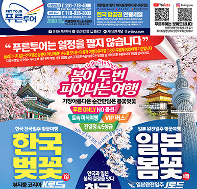 01/16/2026 뉴저지/뉴욕 금요일 전체판