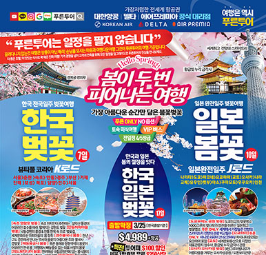 01/16/2026 시애틀 최신 신문광고 - 교차로 이번주