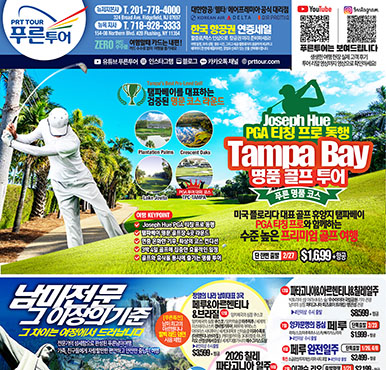 01/17/2026 뉴저지/뉴욕 벼륙시장광고