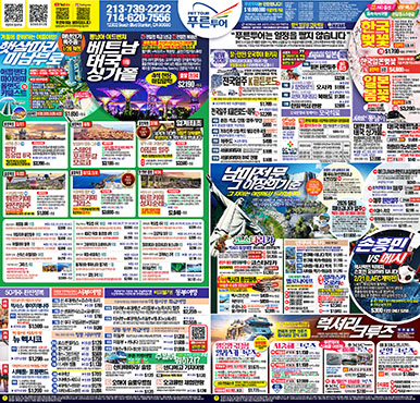 01/19/2026 LA 조선일보 월요일 전체판