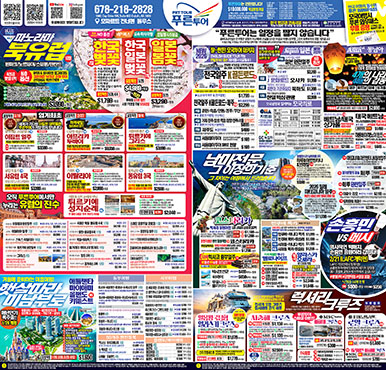 01/19/2026  애틀랜타 중앙 월요일 신문광고 이번주