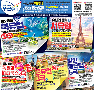 01/24/2026  애틀랜타 한국 토요일 신문광고 지난주