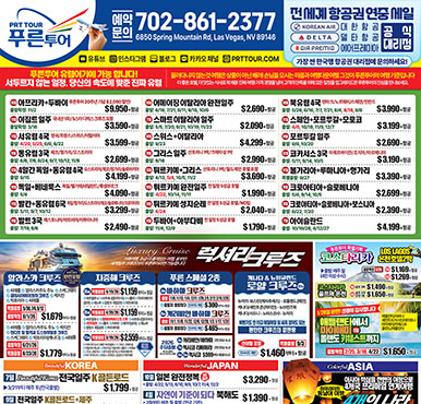 01/26/2026 라스베가스 최신 신문 광고