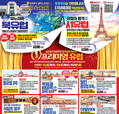 01/30/2026 달라스 최신 신문광고 - DK NET판 지난주