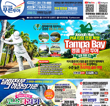 01/31/2026 뉴저지/뉴욕 벼륙시장광고