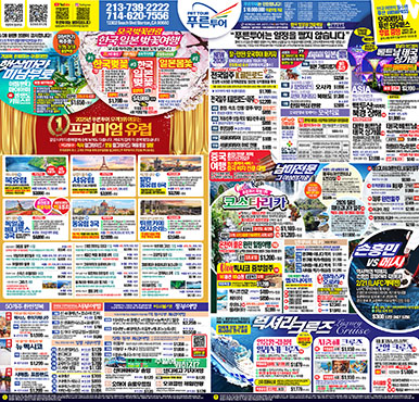 02/02/2026 LA 조선일보 월요일 전체판