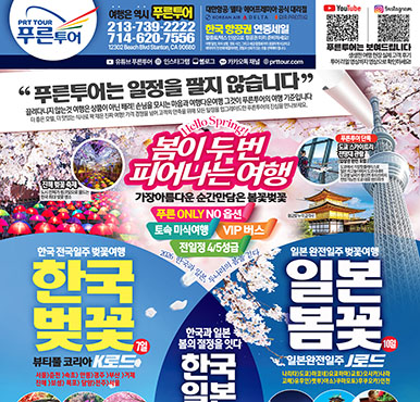 02/02/2026 LA 한국일보 월요일 전체판