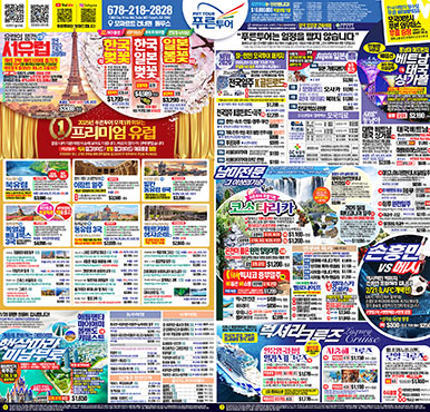 02/02/2026  애틀랜타 중앙 월요일 신문광고 이번주