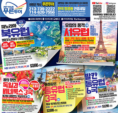 02/06/2026 LA 스포츠신문 금요일 전체판