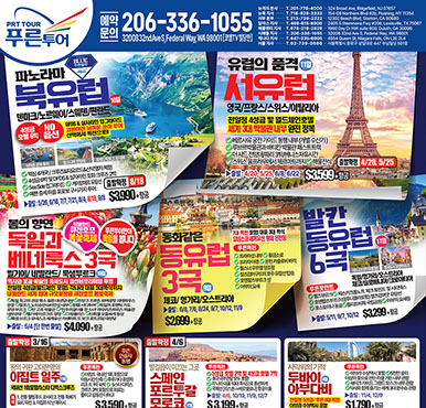 02/06/2026 시애틀 최신 신문광고 - 교차로 이번주