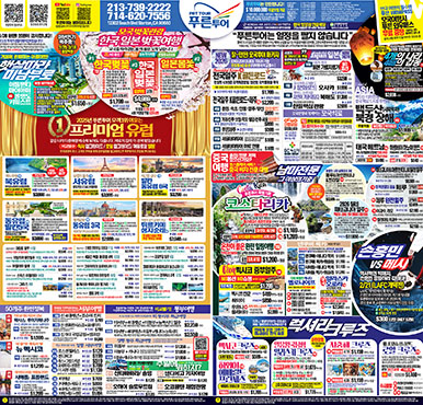 02/09/2026 LA 조선일보 월요일 전체판