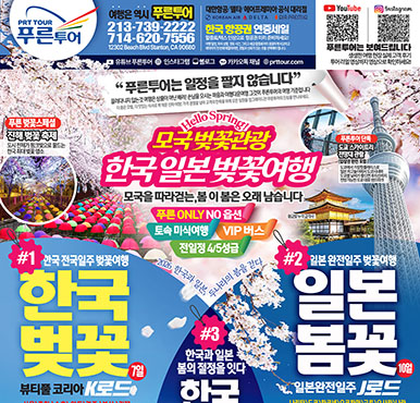 02/09/2026 LA 한국일보 월요일 전체판