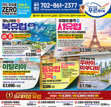 02/09/2026 라스베가스 최신 신문 광고