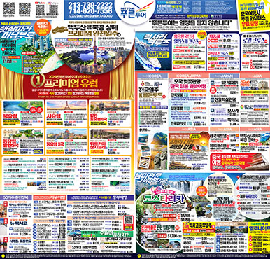 02/10/2026 LA 중앙일보 화요일 전체판