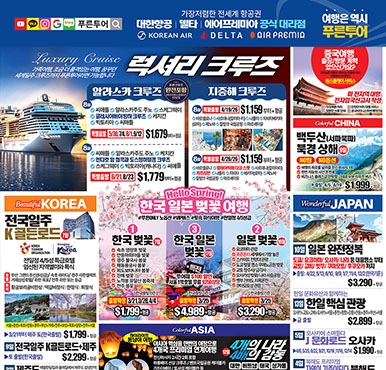 02/13/2026 시애틀 최신 신문광고 - 교차로 지난주