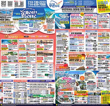 02/17/2026 LA 중앙일보 화요일 전체판