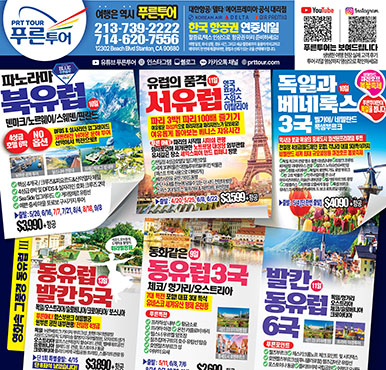 02/17/2026 LA 스포츠신문 화요일 전체판