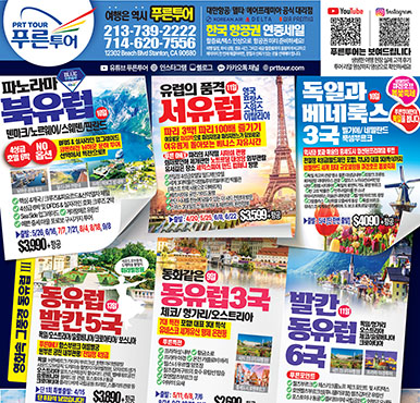 02/20/2026 LA 스포츠신문 금요일 전체판