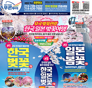 02/23/2026 LA 한국일보 월요일 전체판