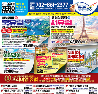 02/23/2026 라스베가스 최신 신문 광고