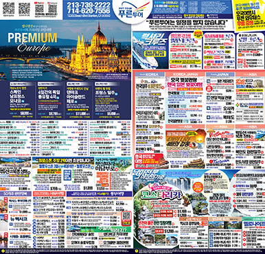 02/24/2026 LA 중앙일보 화요일 전체판