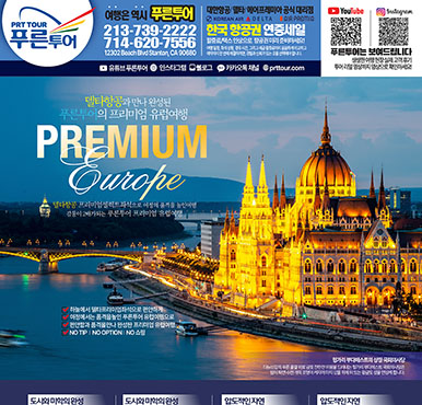 02/26/2026 LA 중앙일보 목요일 전체판