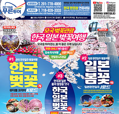 02/27/2026 뉴저지/뉴욕 금요일 전체판