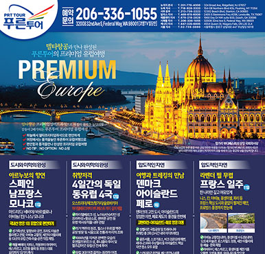 02/27/2026 시애틀 최신 신문광고 - 교차로 이번주