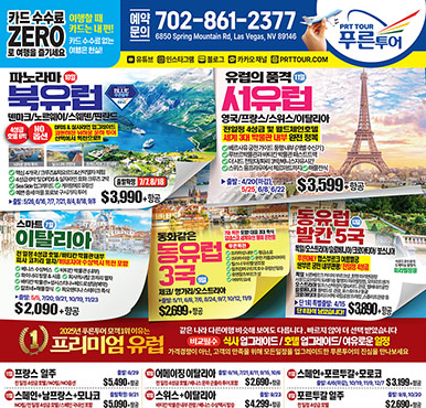 03/09/2026 라스베가스 최신 신문 광고