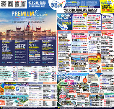 03/09/2026  애틀랜타 중앙 월요일 신문광고 지난주