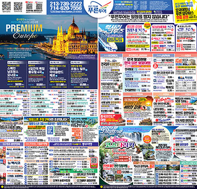 03/16/2026 LA 조선일보 월요일 전체판