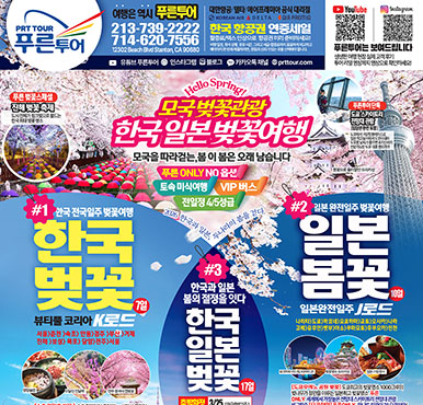 03/16/2026 LA 한국일보 월요일 전체판