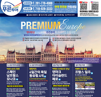 03/16/2026 뉴저지/뉴욕 월요일 한국일보