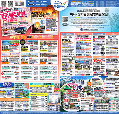 03/16/2026 뉴저지/뉴욕 월요일 중앙일보