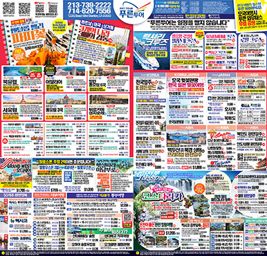 03/17/2026 LA 중앙일보 화요일 전체판