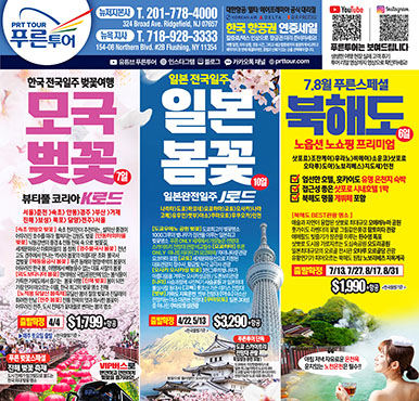 03/20/2026 뉴저지/뉴욕 금요일 전체판