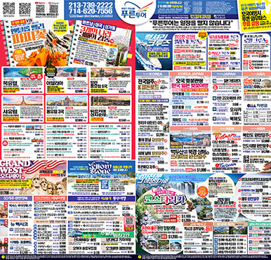03/23/2026 LA 조선일보 월요일 전체판