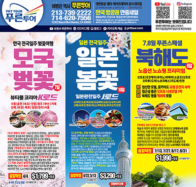 03/23/2026 LA 한국일보 월요일 전체판