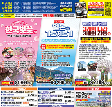 03/23/2026 라스베가스 최신 신문 광고