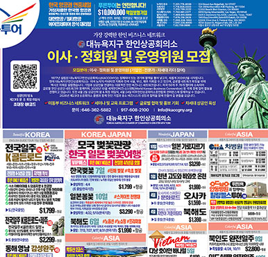 03/23/2026 뉴저지/뉴욕 월요일 한국일보