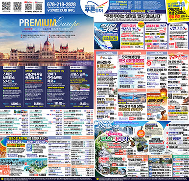 03/23/2026  애틀랜타 중앙 월요일 신문광고 이번주