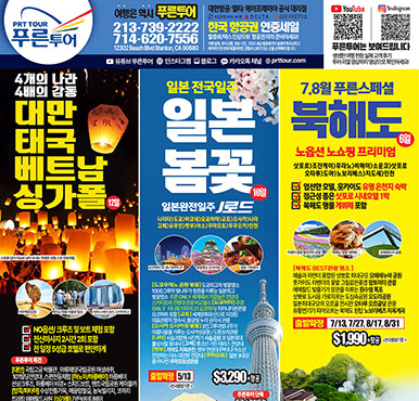 03/26/2026 LA 중앙일보 목요일 전체판