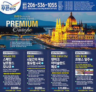 03/27/2026 시애틀 최신 신문광고 - 교차로 이번주