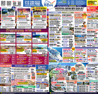 03/30/2026 LA 조선일보 월요일 전체판
