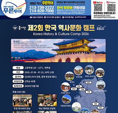 03/30/2026 LA 한국일보 월요일 전체판