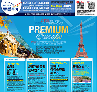 03/30/2026 뉴저지/뉴욕 월요일 한국일보