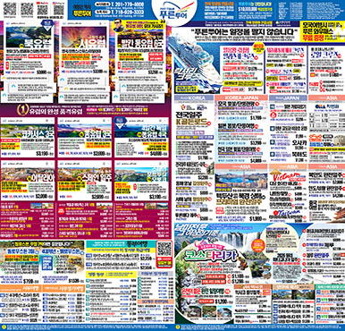 03/30/2026 뉴저지/뉴욕 월요일 중앙일보